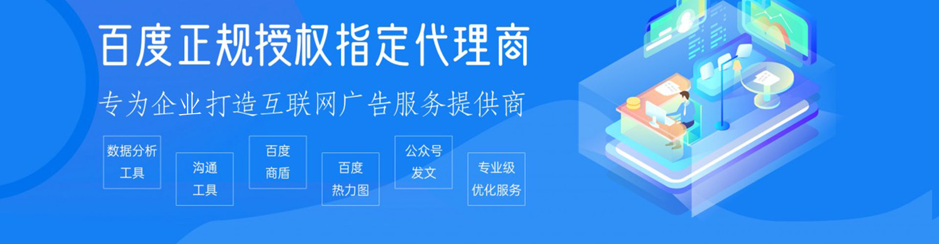 辛集sem投放